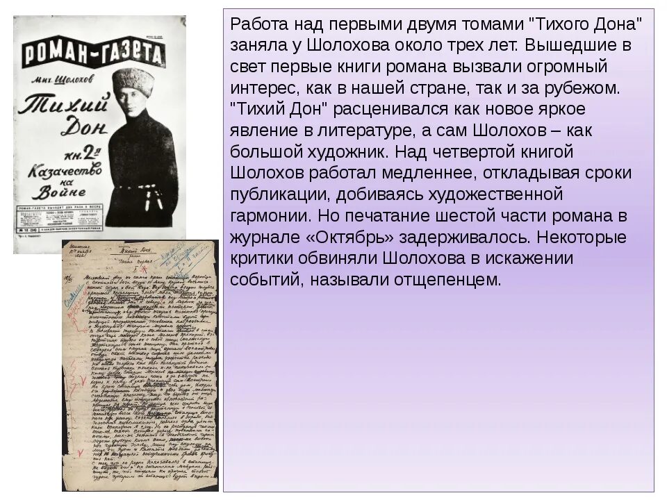 Тихий дон краткое подробное содержание по главам. Шолохов тихий Дон краткое содержание. Краткое содержание Тихого Дона. Тихий Дон краткое содержание.