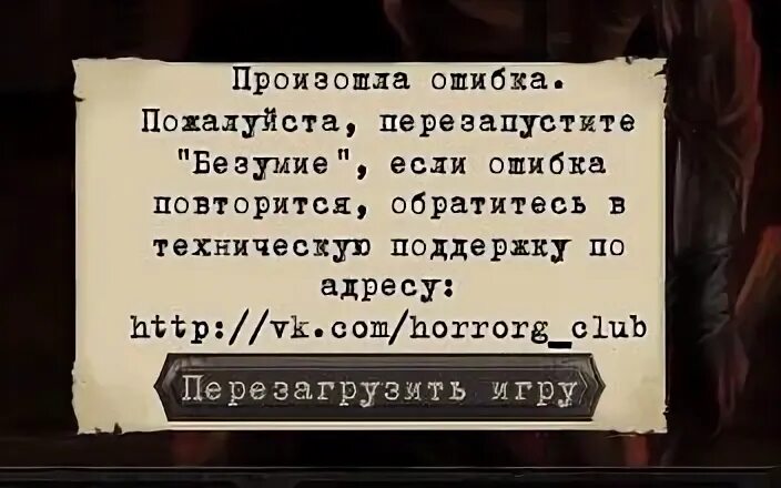 Баги ошибки. Баги ошибки