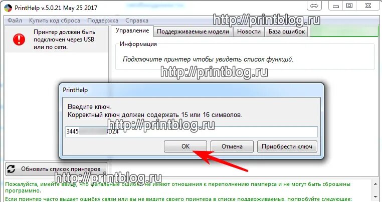 Обнулить программу