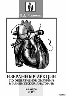 Раны хирургия лекция