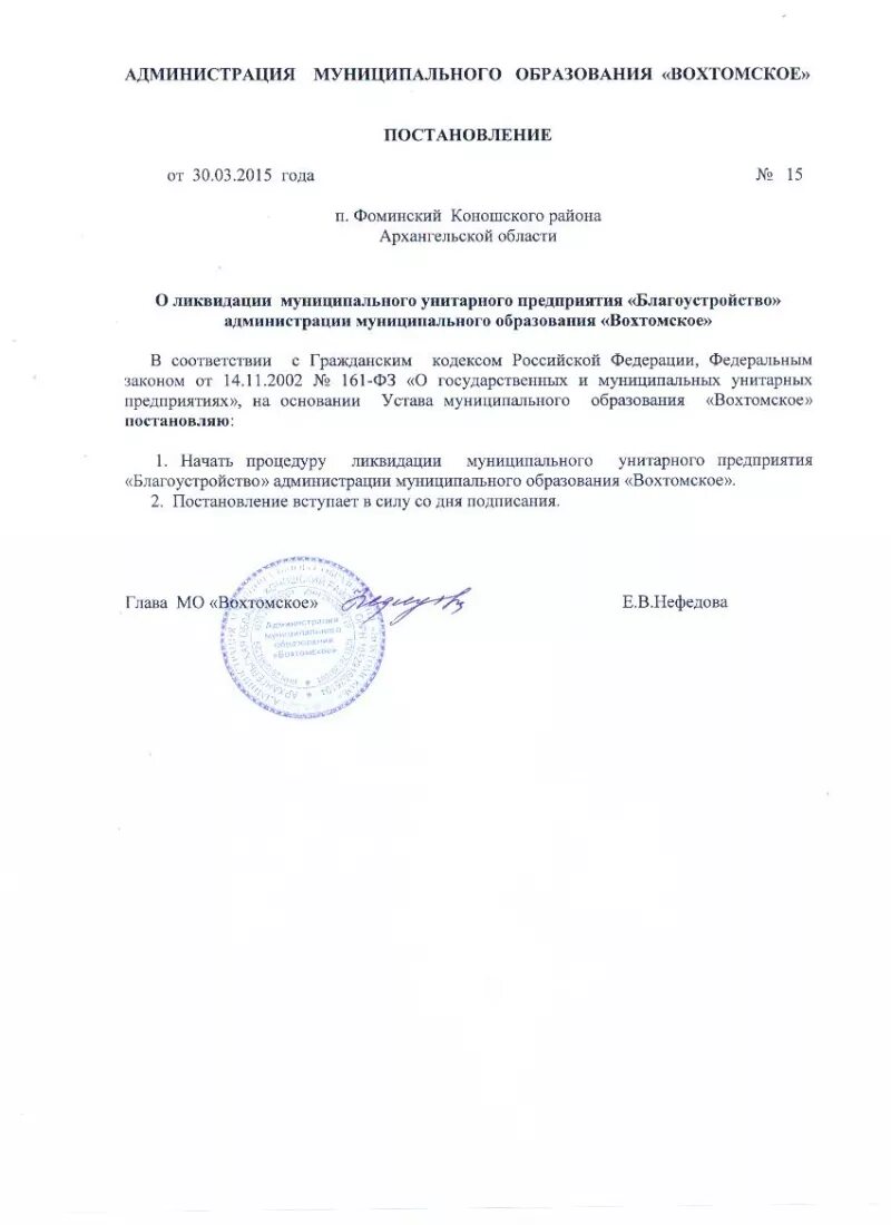 Решение администрации школы