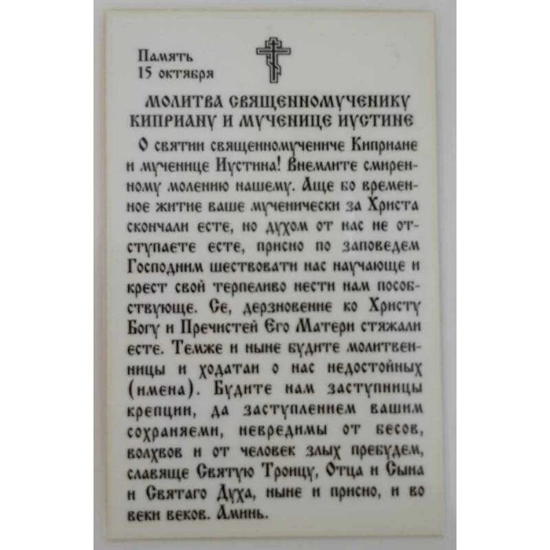 Слушать молитвы от порчи сглаза православные. Сильнейшие молитвы. Молитва сильная. Человек в молитве. Молитва от сглаза и порчи православная.