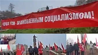 Социализм победит