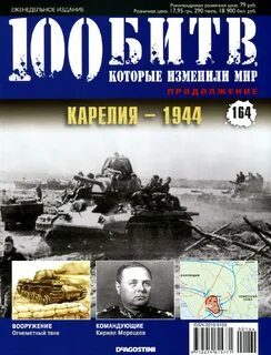 100 боев