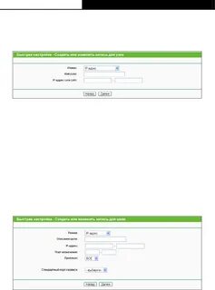 Войти в настройки роутера tp link