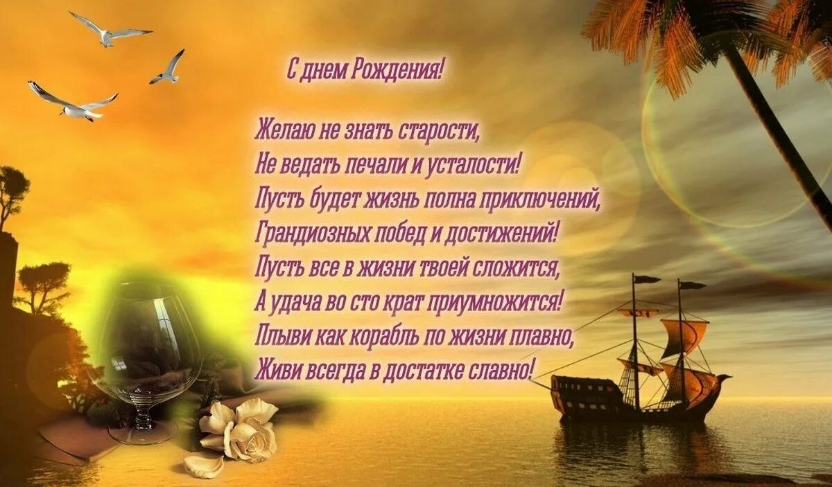 Картинки с рождения мужчине с пожеланиями. С днём рождения мужчине. Поздравления с днем рождениясмужчину. Поздравления с днё рождения мужчине. Поздравления с днём рождения мужчине открытки.