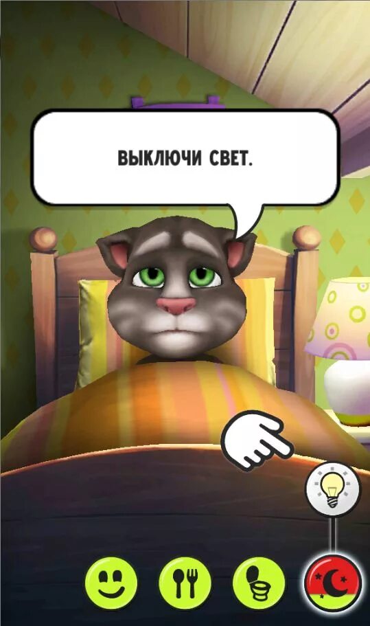 Мой говорящий том старая версия 2013. Игра my Tom. Talking Tom игры. Кот том игра. Мой том.