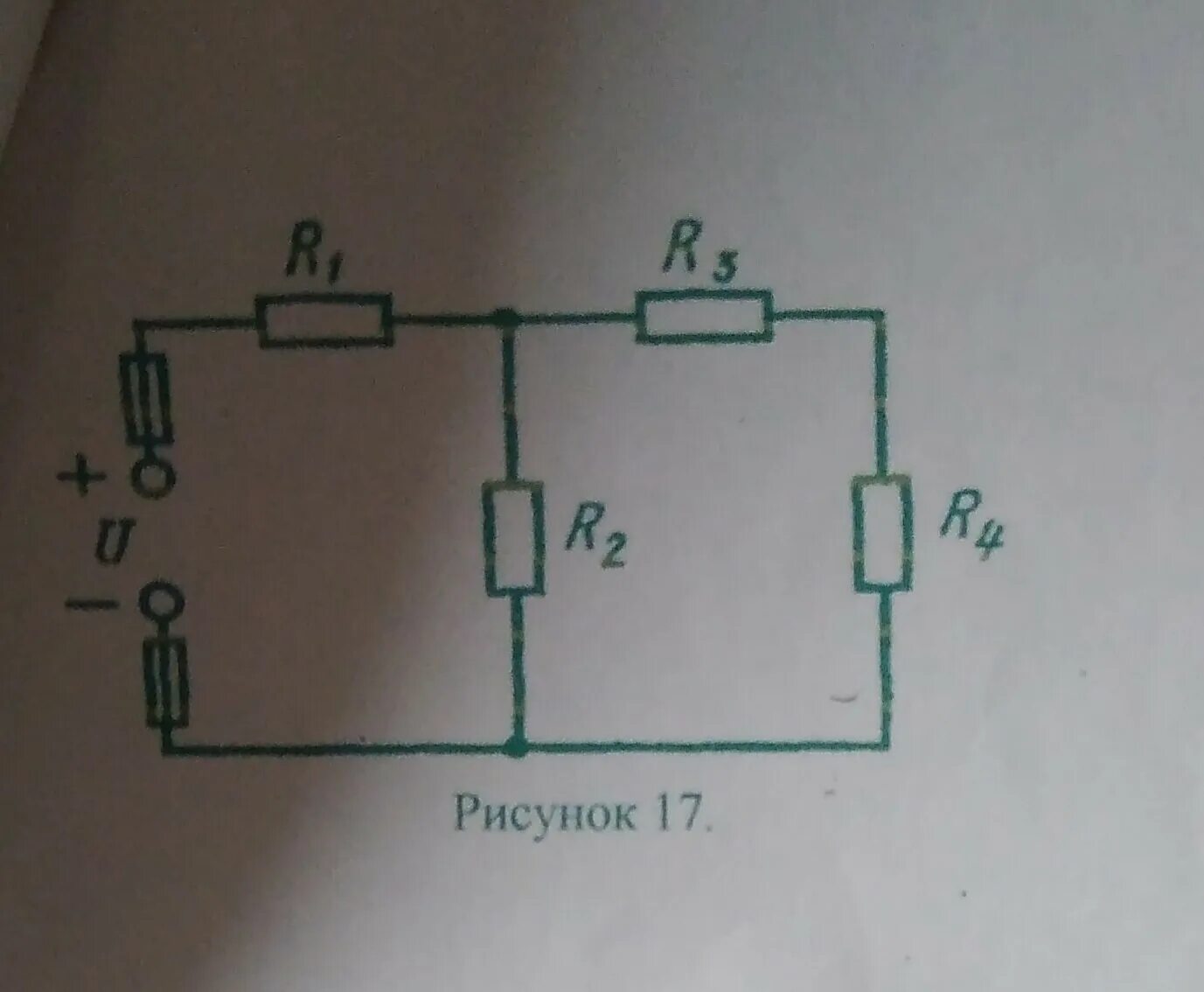 R1 15 r2 6. Электрическая цепь r1 r2 r3 r4. Эквивалентное сопротивление цепи r1 r2 r3 3 ом. Электрическая цепь r1 =r2= r3 =r4 =r5 =r6=2ом l1=?. Вычислить эквивалентное сопротивление r 2 ом.