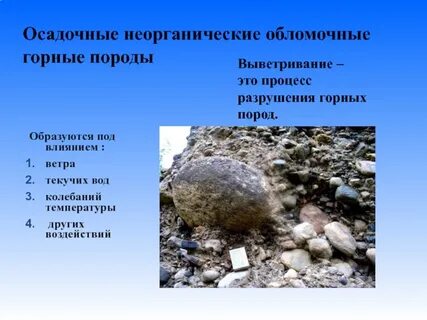 Обломочные материалы переносимые ледником