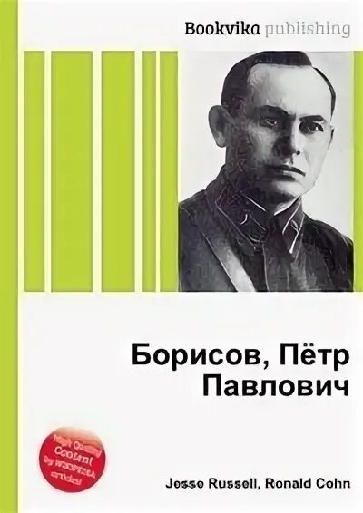 Павлович книга купить