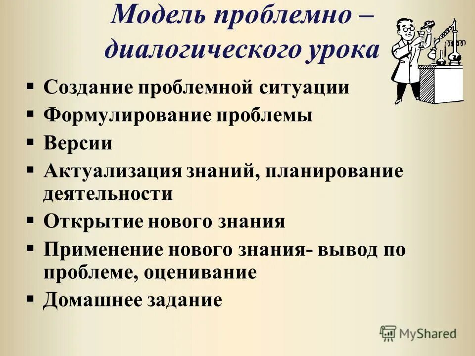 деятельностная цель урока. урок совершенствования знаний умений и навыков. урок формирования новых знаний. деятельностная цель урока открытия новых знаний. смешанный тип урока.