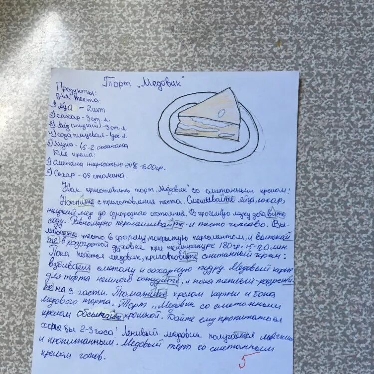 Легкие рецепты сладостей для детей. Chef daw рецепты. Рецепты в картинках. Легкие рецепты. Рецепты в картинках.