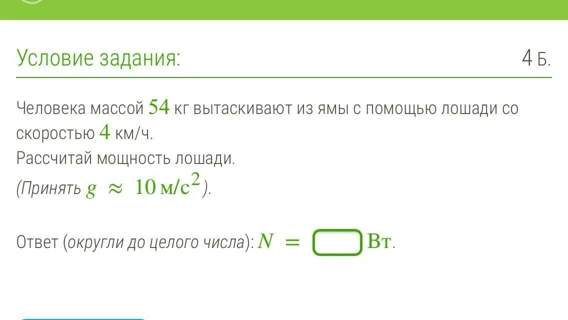 Человека массой 68 кг вытаскивают. Человек массой 68 кг вытаскивают из ямы с помощью лошади. Человека массой 51 кг вытаскивают из ямы. Человек массой 51 кг вытаскивают из ямы с помощью лошади со скоростью. Задача про ямы.