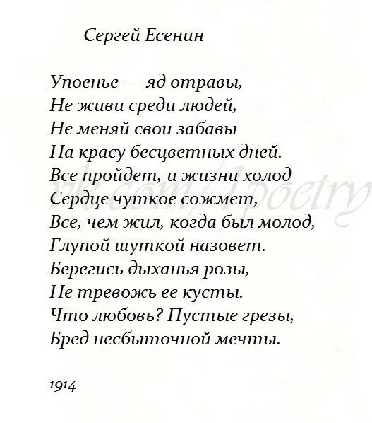 стихи есенина 12 строчек. есенин стихи 12 строк. есенин с. стихи есенина. "стихи".