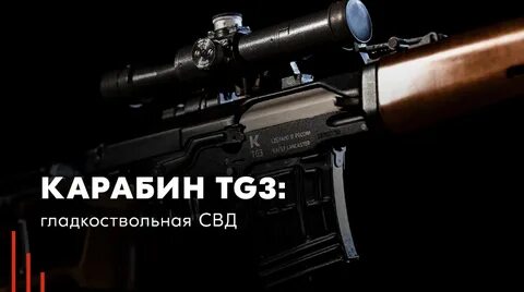Авд 105 авс свд 3 4