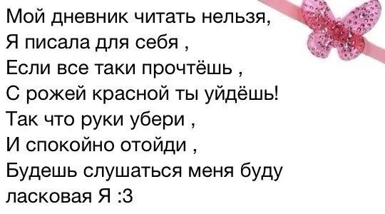 Бывший станешь моей читать