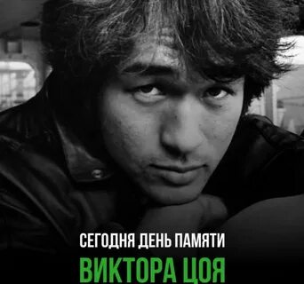 Песня цой в голове одно