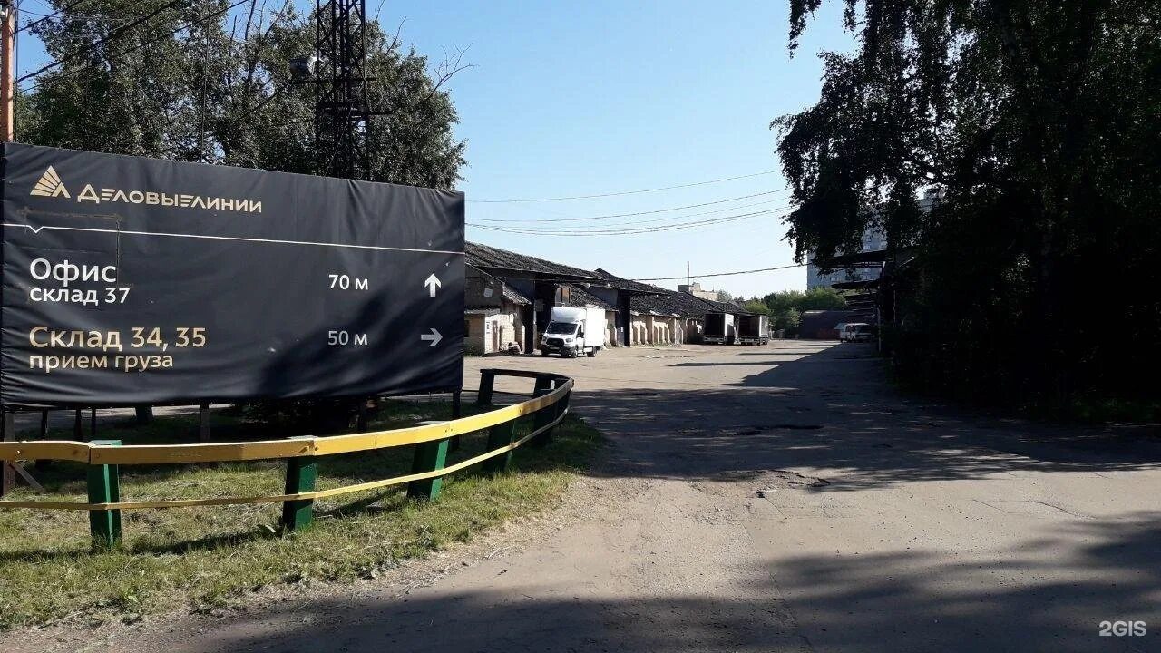 Деловые линии севастополь. Деловые линии зима. Мерседес актрос деловые линии. Деловые линии выборг. Копорское шоссе 26 сосновый бор.