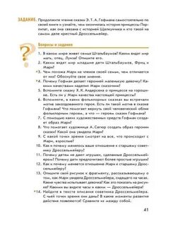 Сухих 6 класс