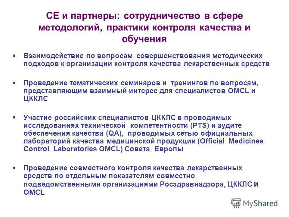 совершенствование методического подхода. условия эффективности научно методической работы. основные принципы обработки числовой информации. способы повышения профессионального мастерства. как повысить методический уровень педагога.