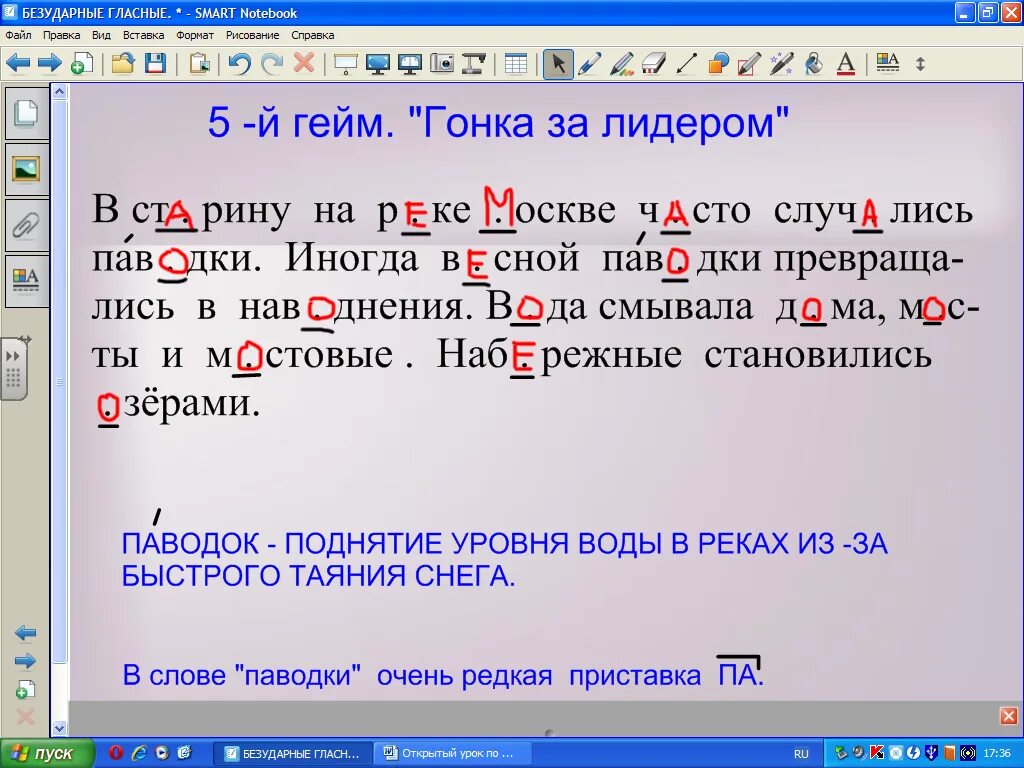 Гласные в ударных и безударных слогах. Два безударных слога. Ударные и безударные слоги. Ударные и безударные слоги 2 класс. Два безударных слога в слове.