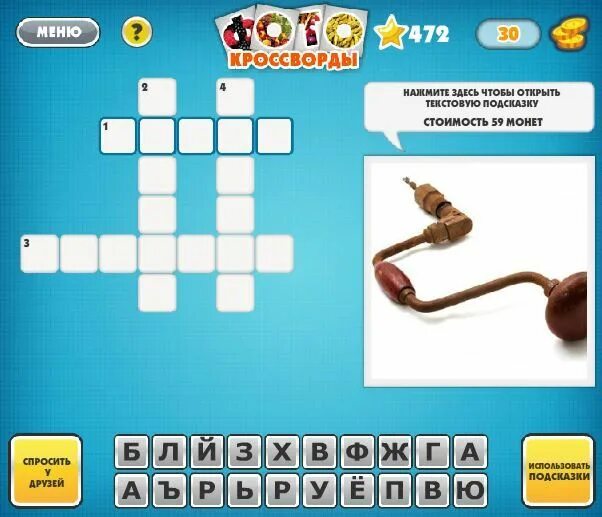 ответы кроссвордов 157