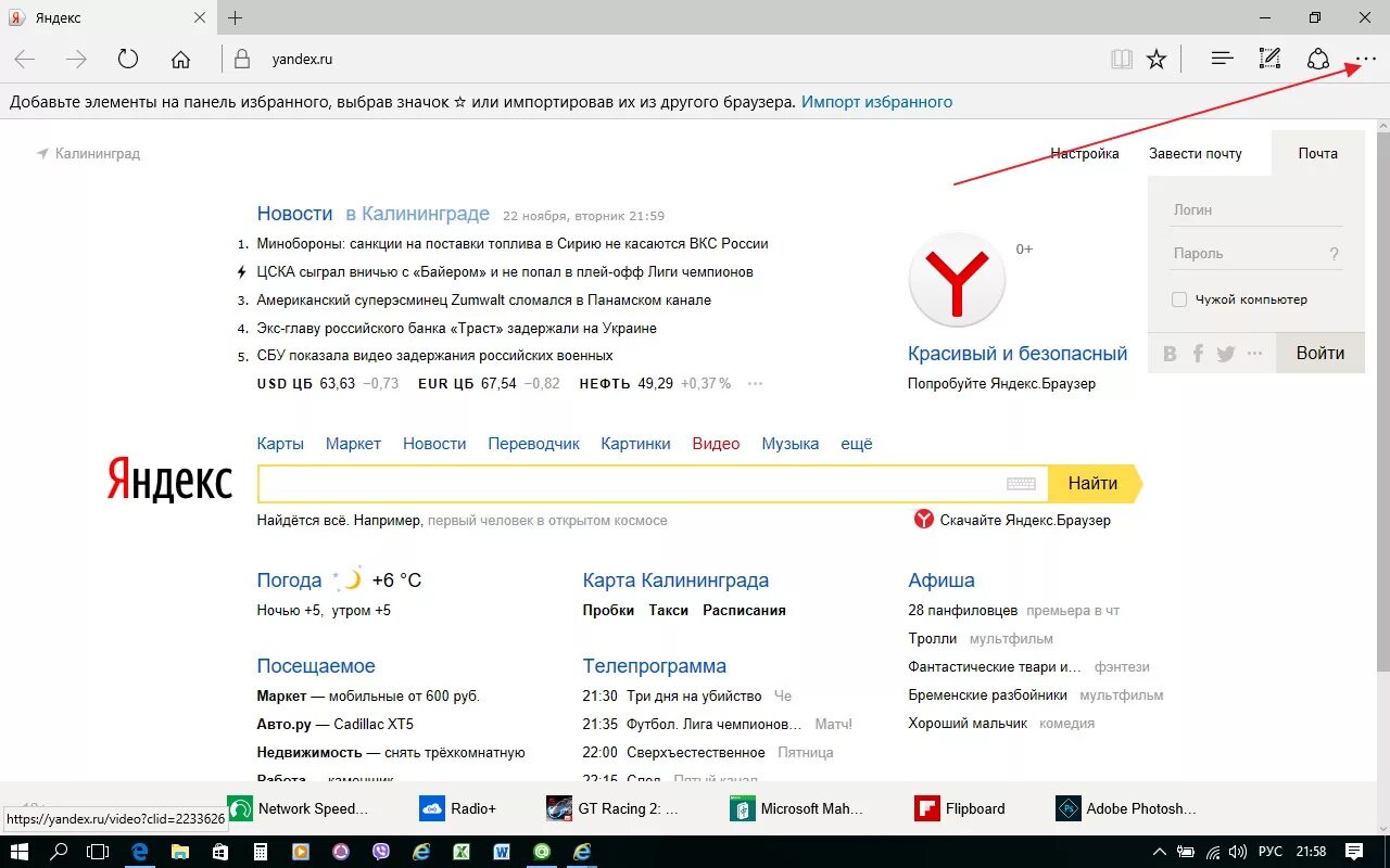 Яндекс. Яндекс избранное. Яндекс.браузер. Элементы окна браузера Яндекс