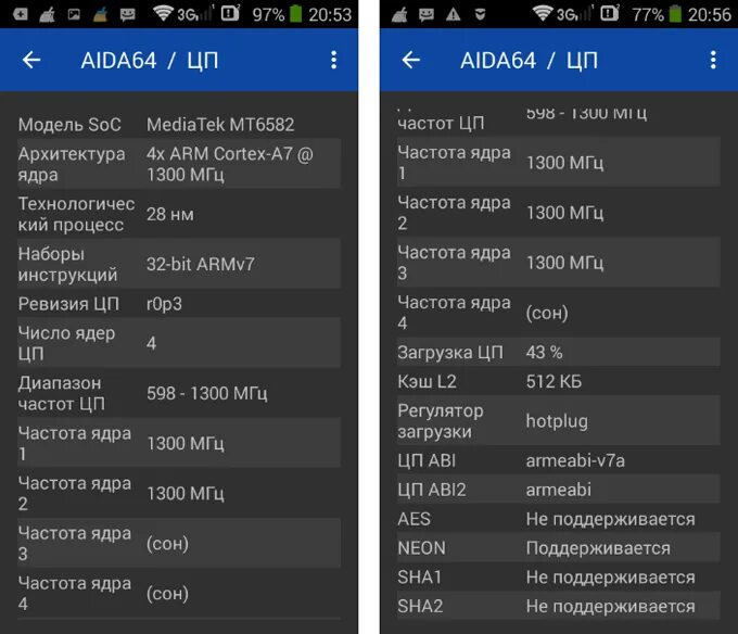 Как узнать какого года андроид. Как узнать какой процессор на самсунге. samsung s20 plus aida 64. как узнать процессор на телефоне. какой процессор для телефона.