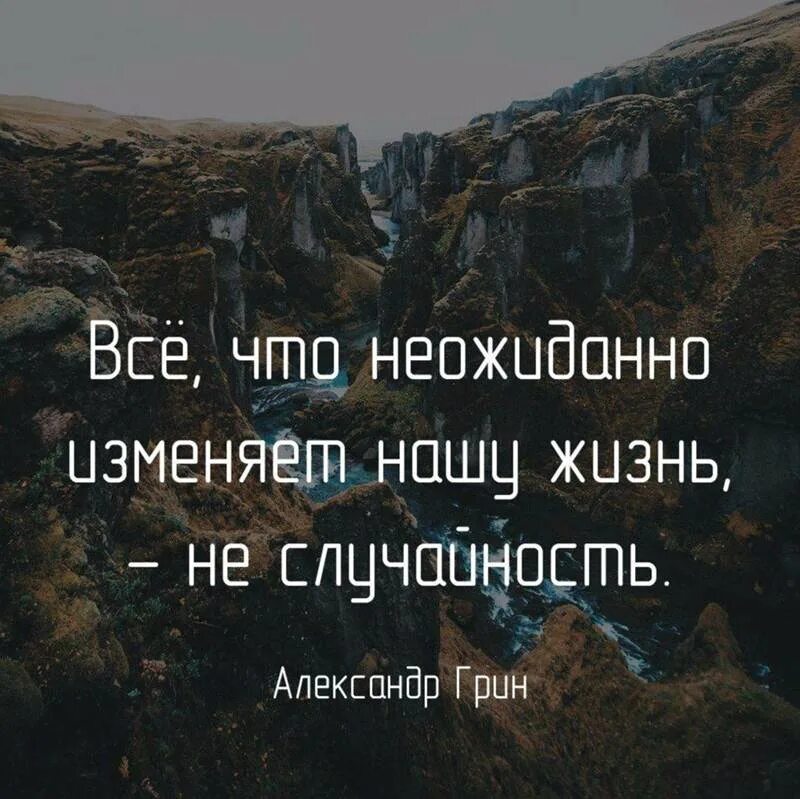 Статусы в вк про жизнь. Цитаты со смыслом. Красивые цитаты. Статусы про жизнь. Статусы со смыслом.