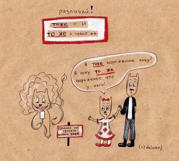 С ней тоже