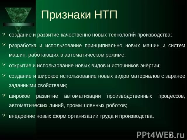 Ускорение научно-технического прогресса. Научно-технический Прогресс философия. Ускорение научно-технического прогресса пример. Нравственные проблемы научно-технического прогресса. Ускорение нтп