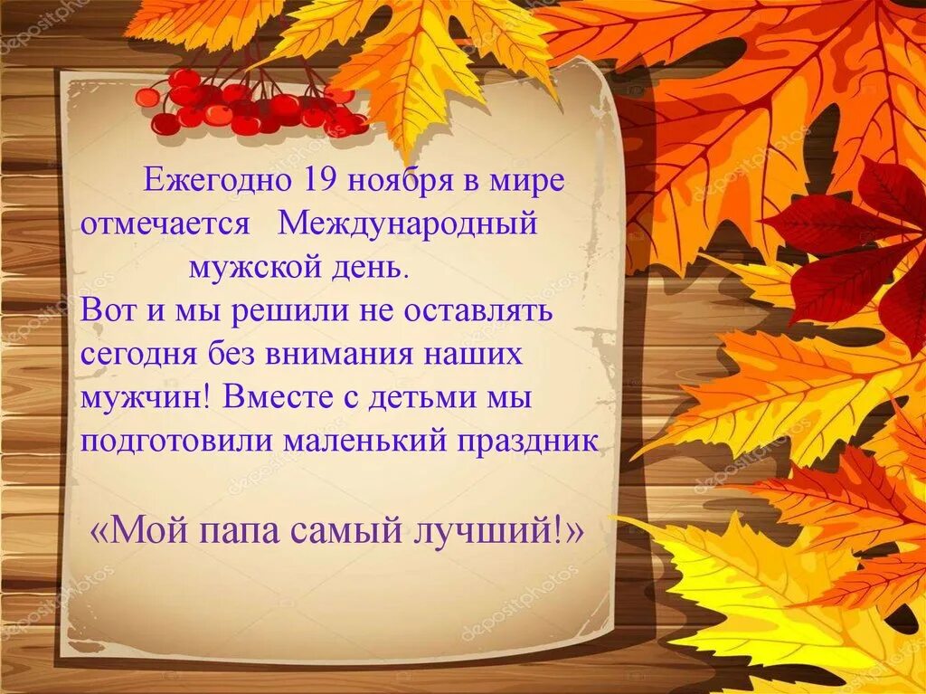 Даты 19 ноября. 19 Ноября день. Международные дни в ноябре. День 19 ноября какой праздник. 19 Ноября праздники в этот день.