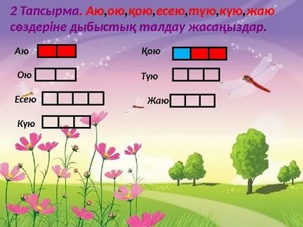 Свинг диаграммалары секс