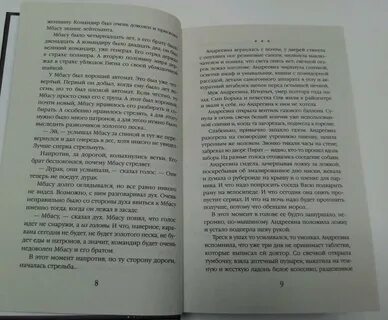 За последним порогом паутина книга 3