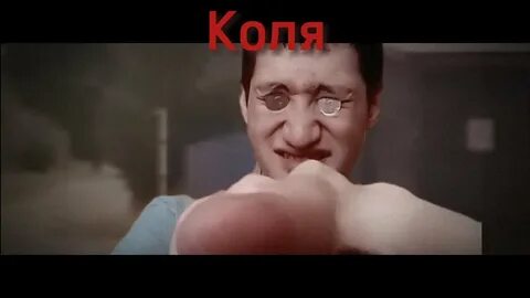 Коля видит