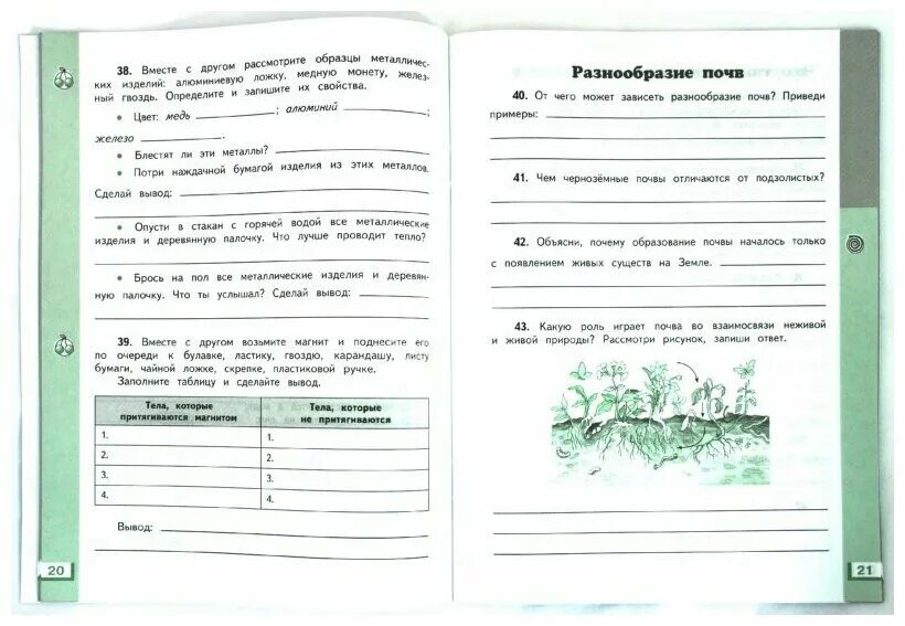 окружающий мир 4 класс рабочая тетрадь планета знаний. окружающий мир 4 класс планета знаний тетрадь. /"планета знаний"/ фгос. в. окружающий мир.