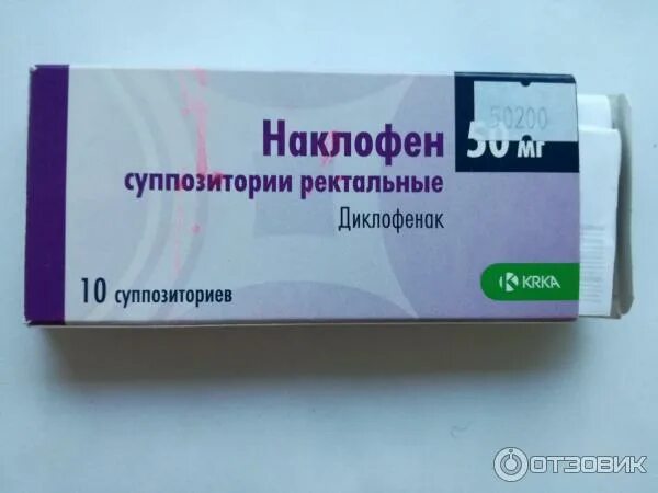Свечи диклофенак при геморрое можно применять. Наклофен уколы. наклофен свечи. наклофен свечи в гинекологии. наклофен таблетки.