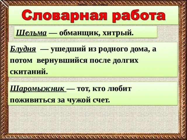 Бело в малтка провенилась план. Малька провинилась презентация. Малька план пересказа. Презентация еще про мальку.