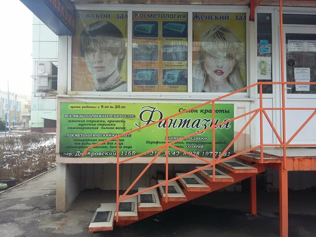 днепровский 116 в ростов на дону. днепровский 116 в ростов на дону на карте. салон красоты цветущая сакура. цирюльник ростов буденновский. салон красоты ростов-на-дону лилия днепровский.