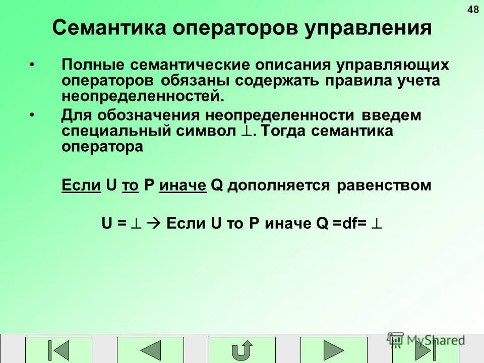 2 алгоритм полевых работ. 2 алгоритм полевых работ. Содержательный алгоритм. Содержательный алгоритм. 2 алгоритм полевых работ.