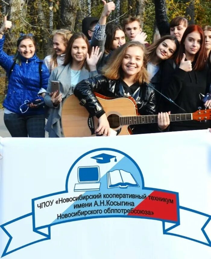 Нкт новосибирск колледж. Техникум имени косыгина новосибирск общежитие. Нкт а н косыгина. Новосибирский кооперативный техникум облпотребсоюза. Н.