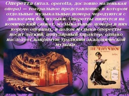 Опера год и сюжет
