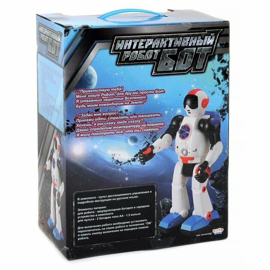 Игрушечный интерактивный робот бот. Робот бот отзывы. Интерактивная игрушка танцующий робот "robot bot pioneer" цена. Робот интерактивный beboy 8514. Бакуган ультра гедроус.