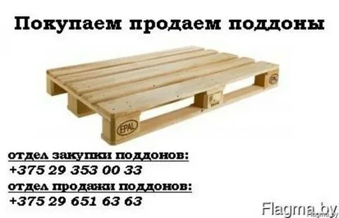 Паллет вес пустого