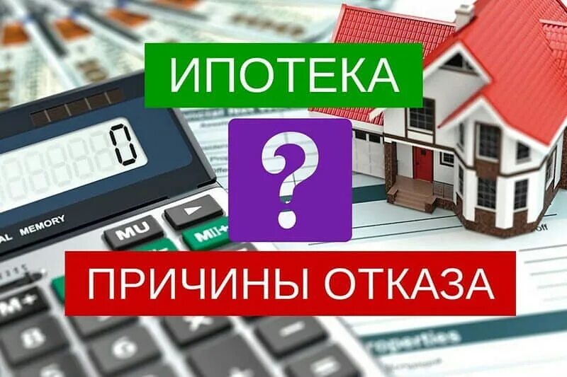 займы без отказа с любой кредитной историей. займ у частного лица срочно. займ на карту без отказа. почему отказывают в ипотеке. деньги в долг реклама.