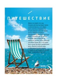 Черноморские журналы