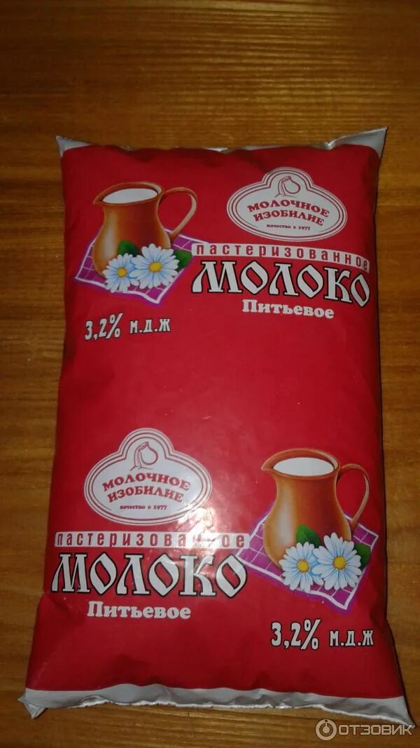 Молочное изобилие. Молочное изобилие производитель. Молоко молочное изобилие. Молочное изобилие Энгельс. Энгельсское молоко.