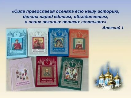Неделя православной книги