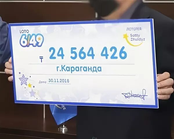 Национальная лотерея Казахстана. Сәтті жұлдыз кабинет