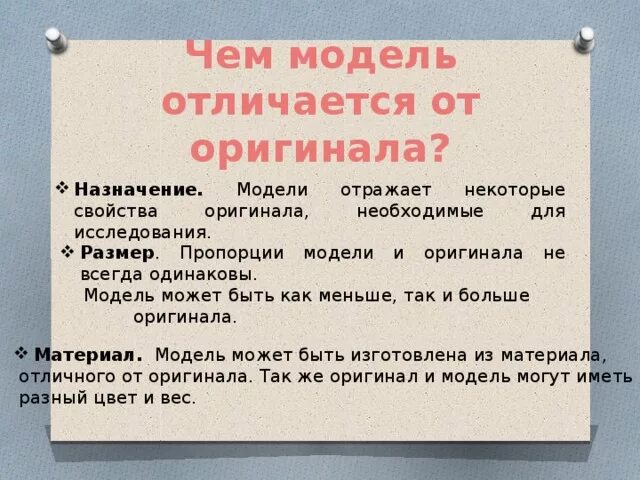 Чем отличается оригинальные